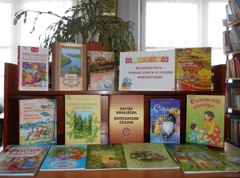 21.04.2021 Книжные новинки в детском отделе