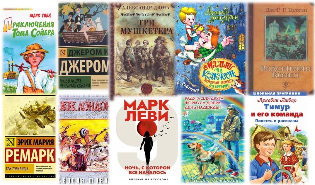 10.06.2021 ТОП 15 книг о настоящей дружбе