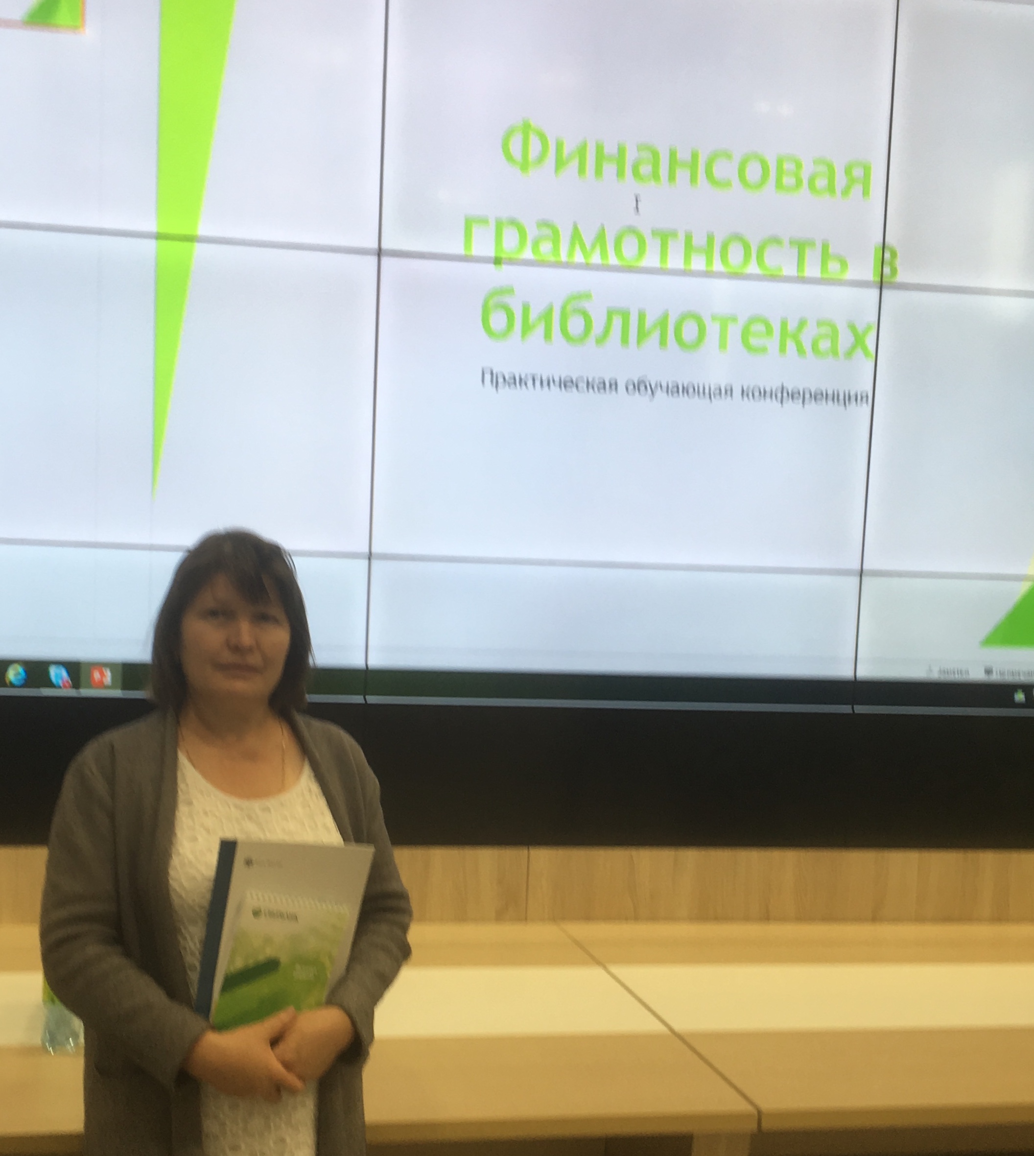 25.08.2021 Сотрудник межпоселенческой библиотеки – участник семинара по финансовой грамотности