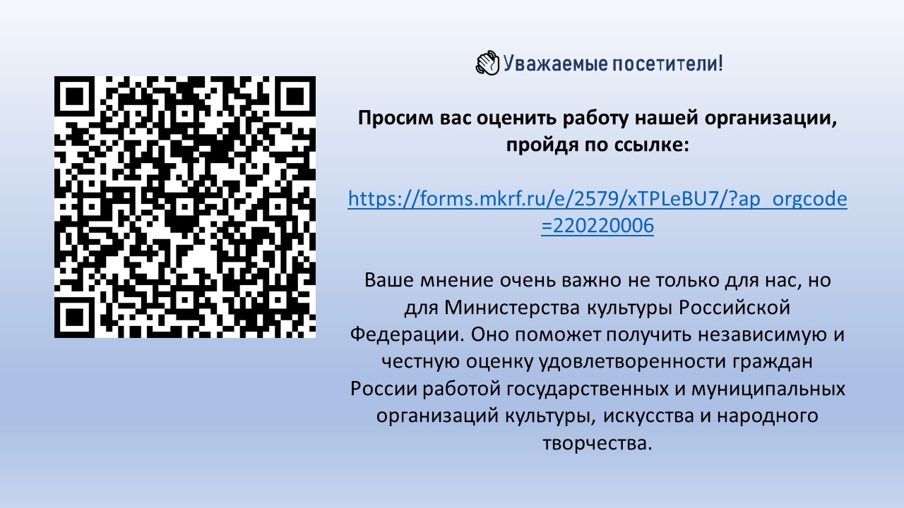 24.01.2025 Просим оценить нашу работу