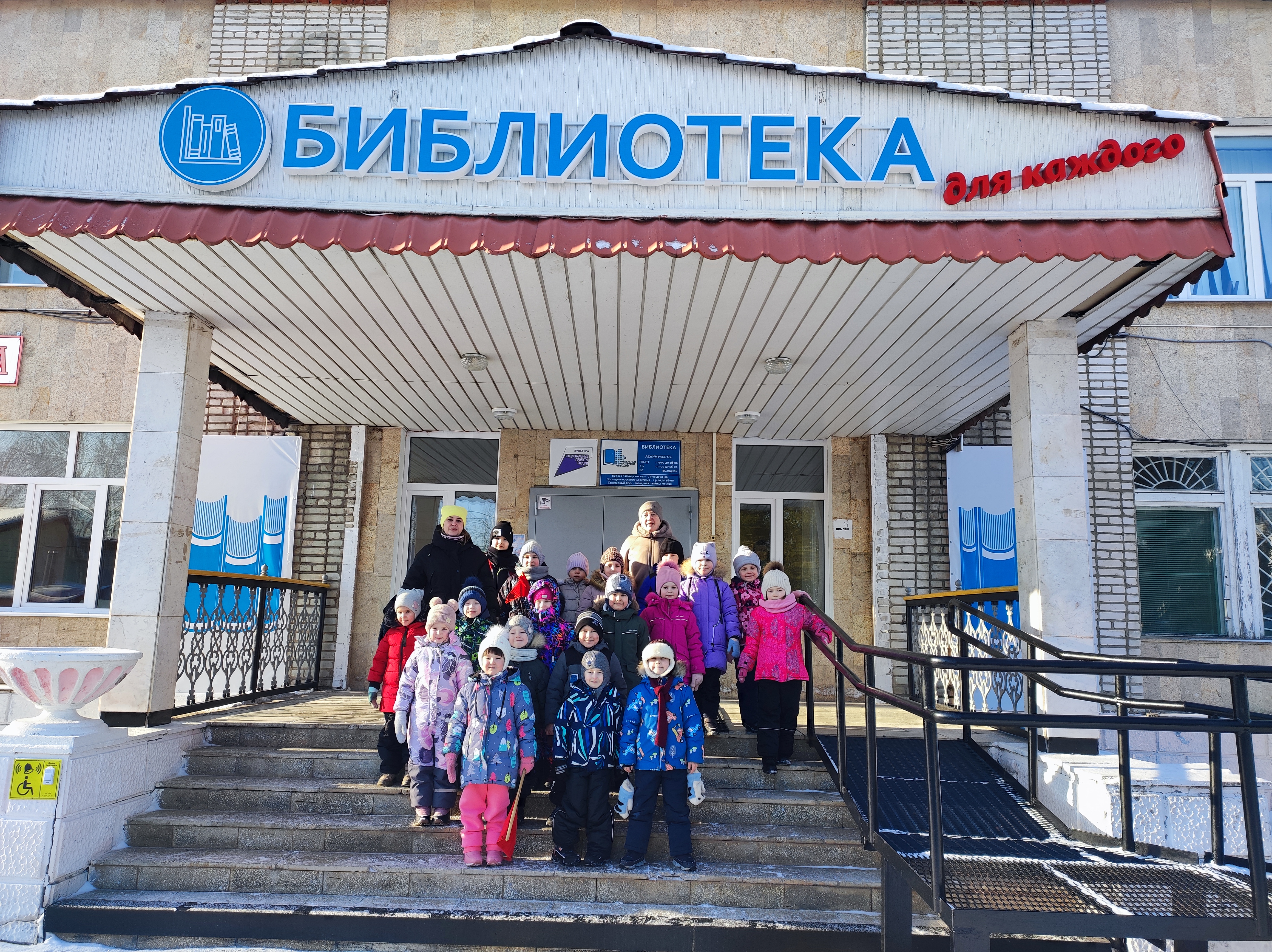 18.02.2025 Наши гости - воспитанники детского сада
