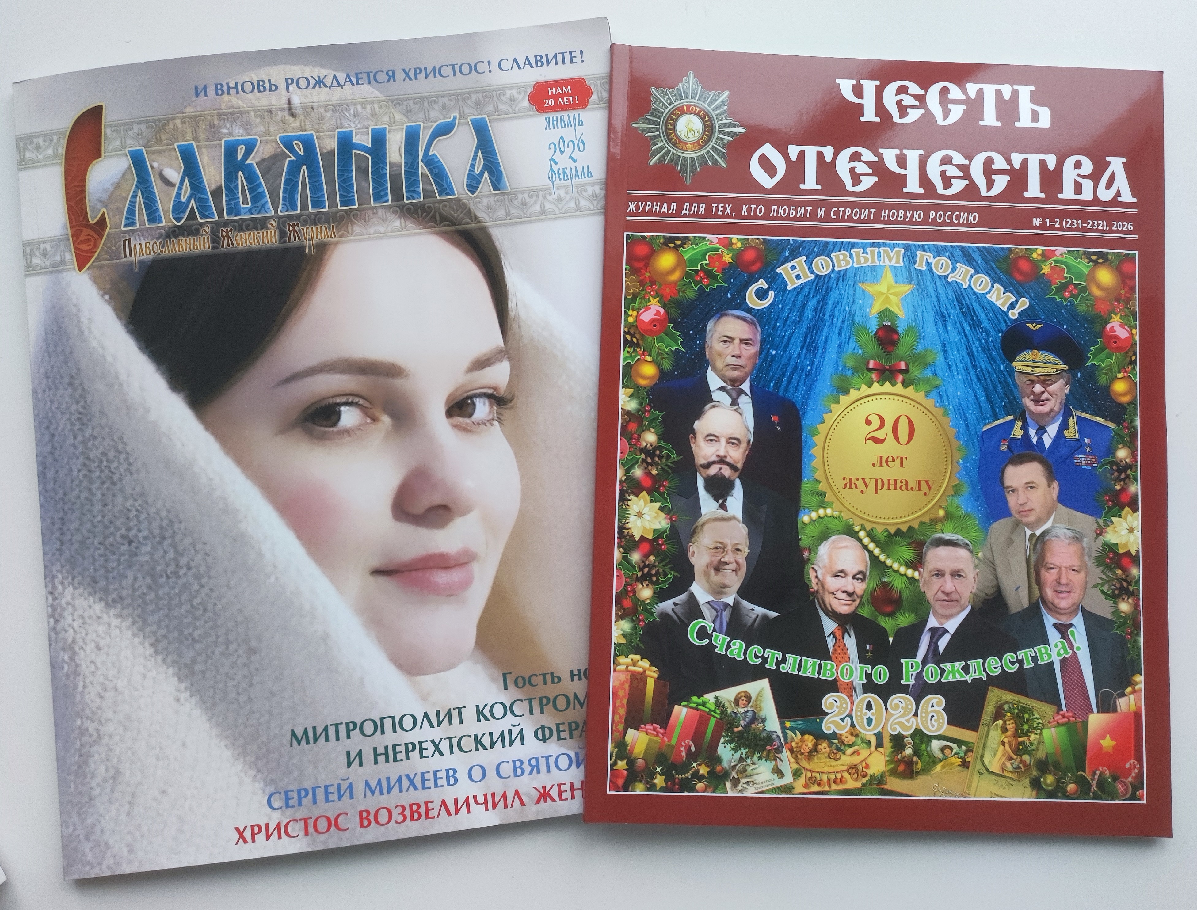 17.01.2026   Новинки журналов: что почитать в нашей библиотеке