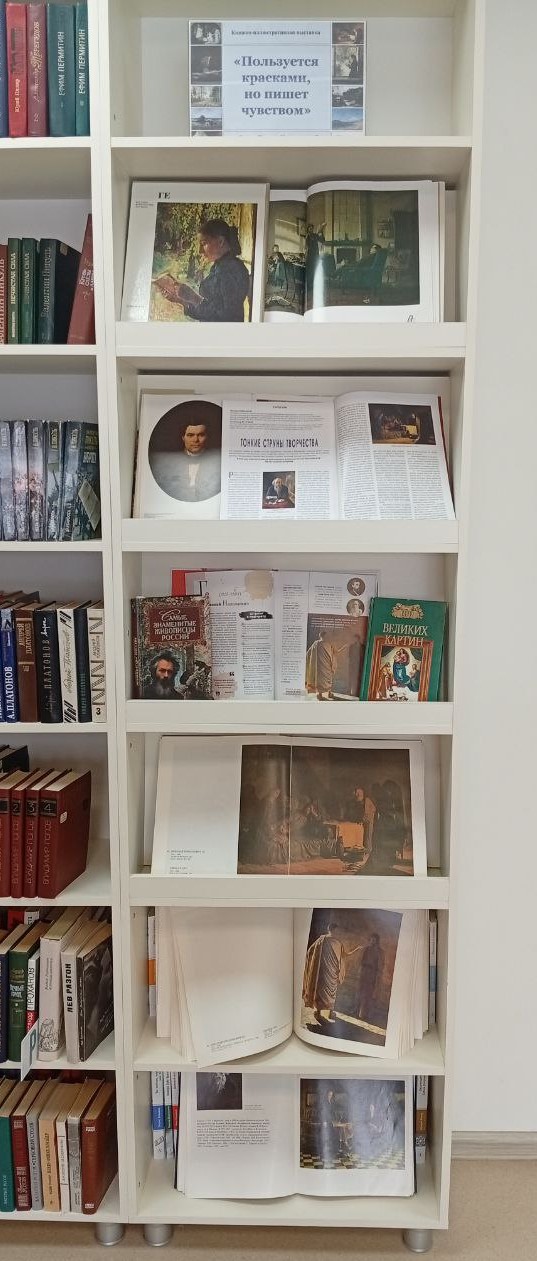 05.03.2026       «Что есть истина?» в красках и книгах: выставка о художнике-философе Николае Ге